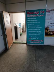 Фотография Кавсар 74 3